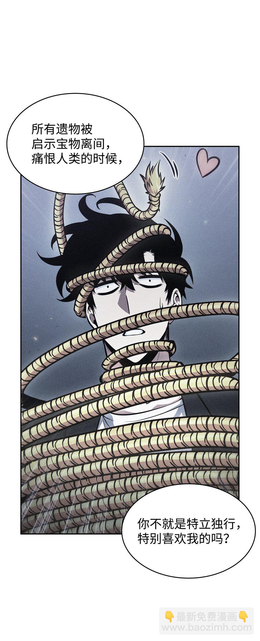 我獨自盜墓 - 425 燈下黑(2/2) - 7