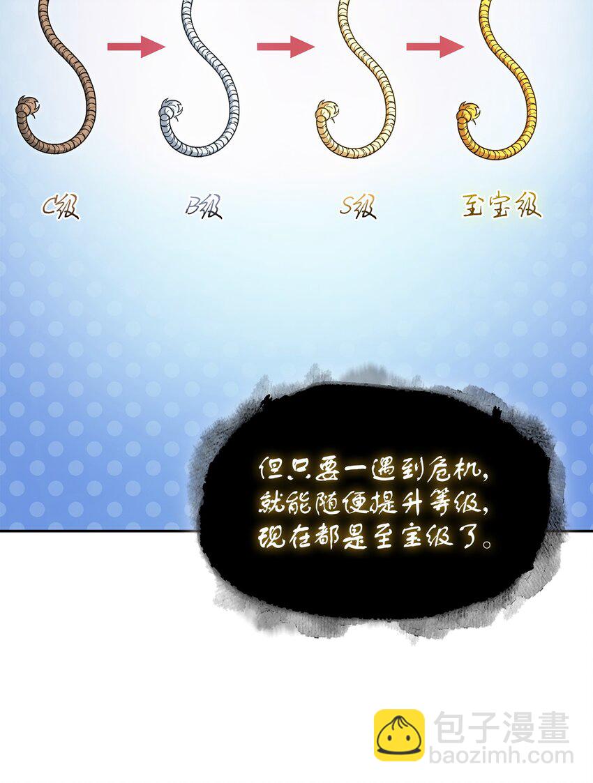 我獨自盜墓 - 425 燈下黑(2/2) - 3