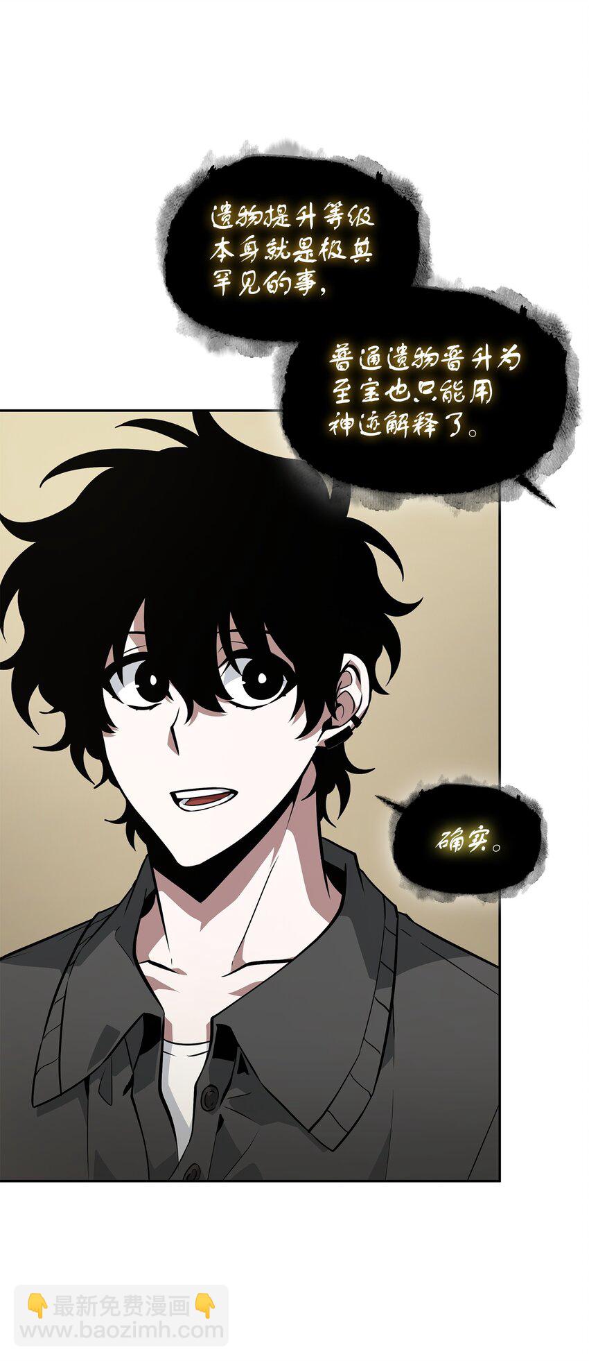 我獨自盜墓 - 425 燈下黑(2/2) - 4