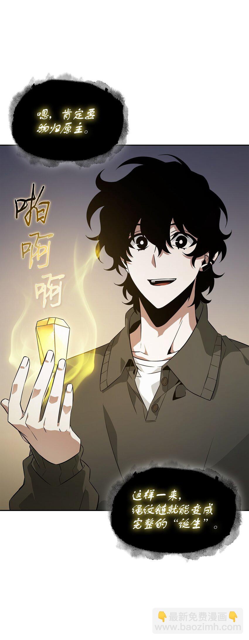 我獨自盜墓 - 425 燈下黑(2/2) - 1