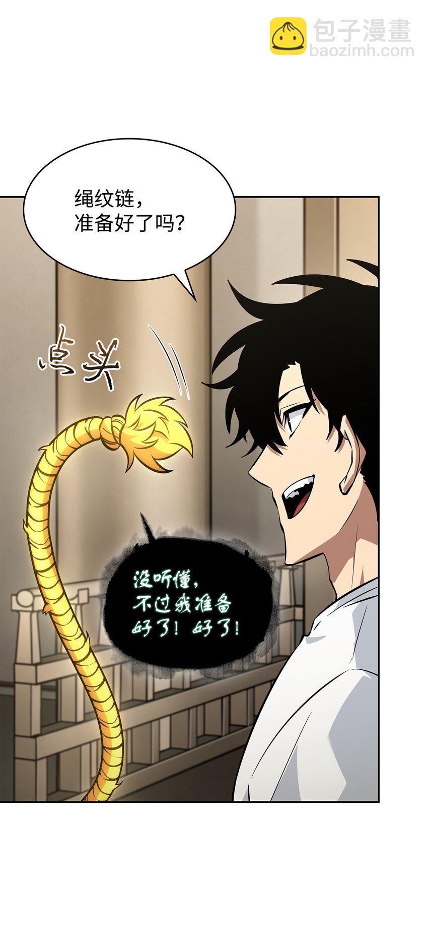 我獨自盜墓 - 425 燈下黑(2/2) - 2