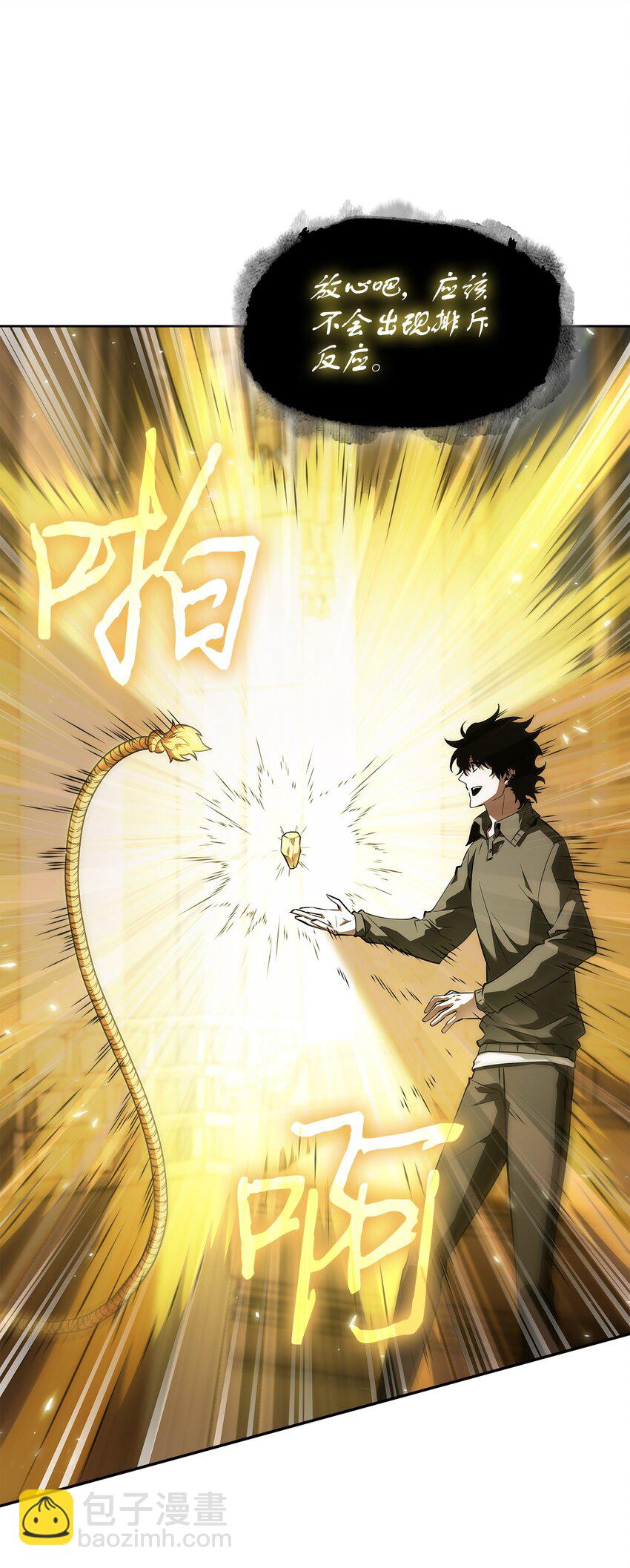 我獨自盜墓 - 425 燈下黑(2/2) - 3