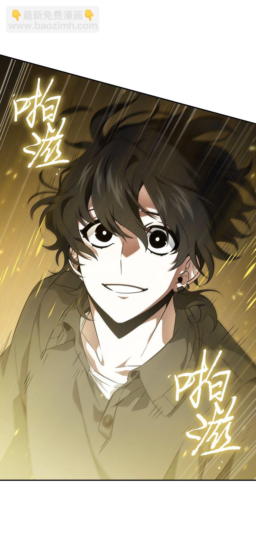 我獨自盜墓 - 425 燈下黑(2/2) - 6