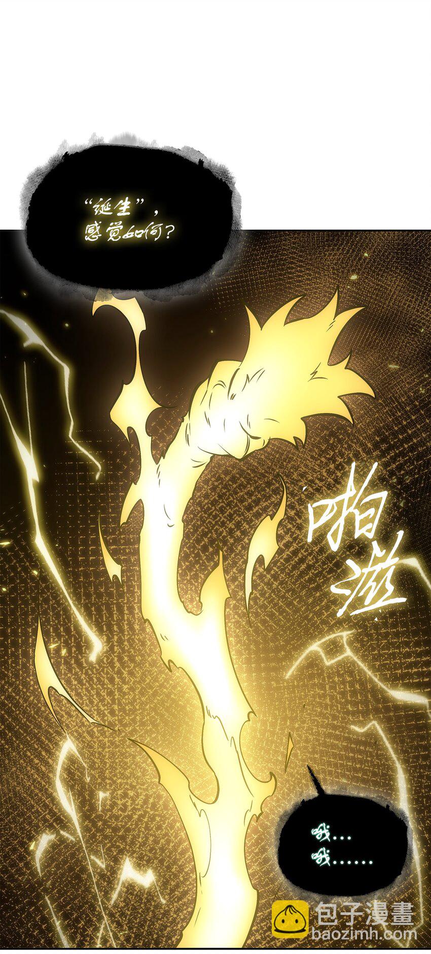 我獨自盜墓 - 425 燈下黑(2/2) - 7