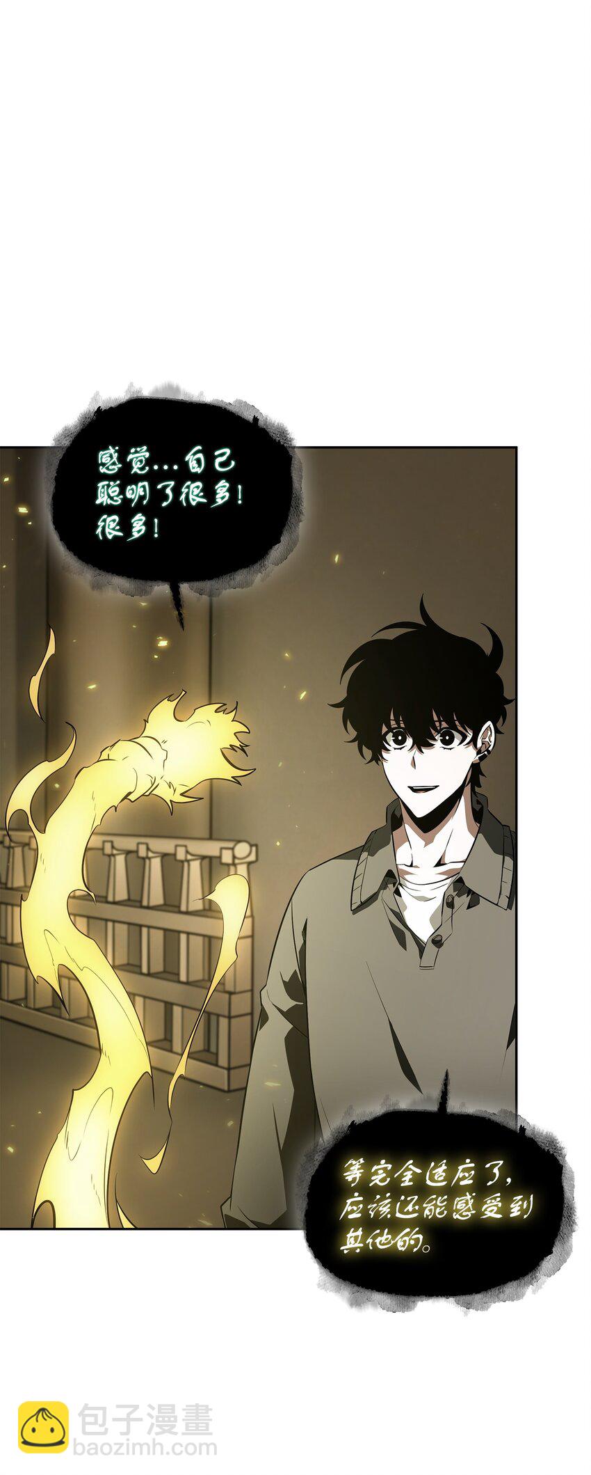 我獨自盜墓 - 425 燈下黑(2/2) - 1