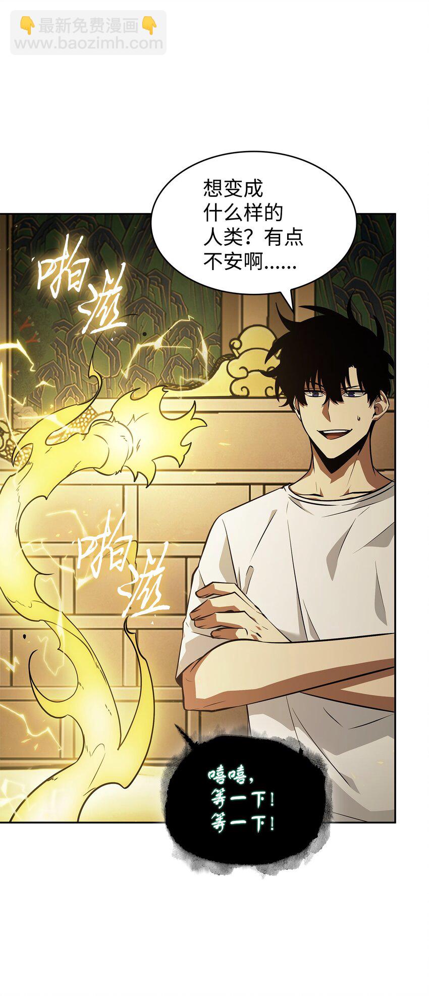 我獨自盜墓 - 425 燈下黑(2/2) - 7