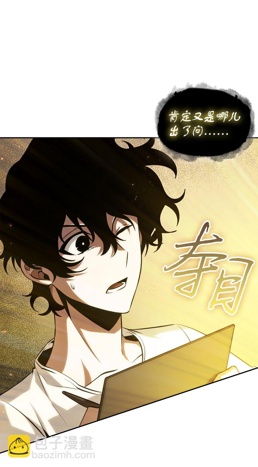 我獨自盜墓 - 427 尾聲(1/2) - 2