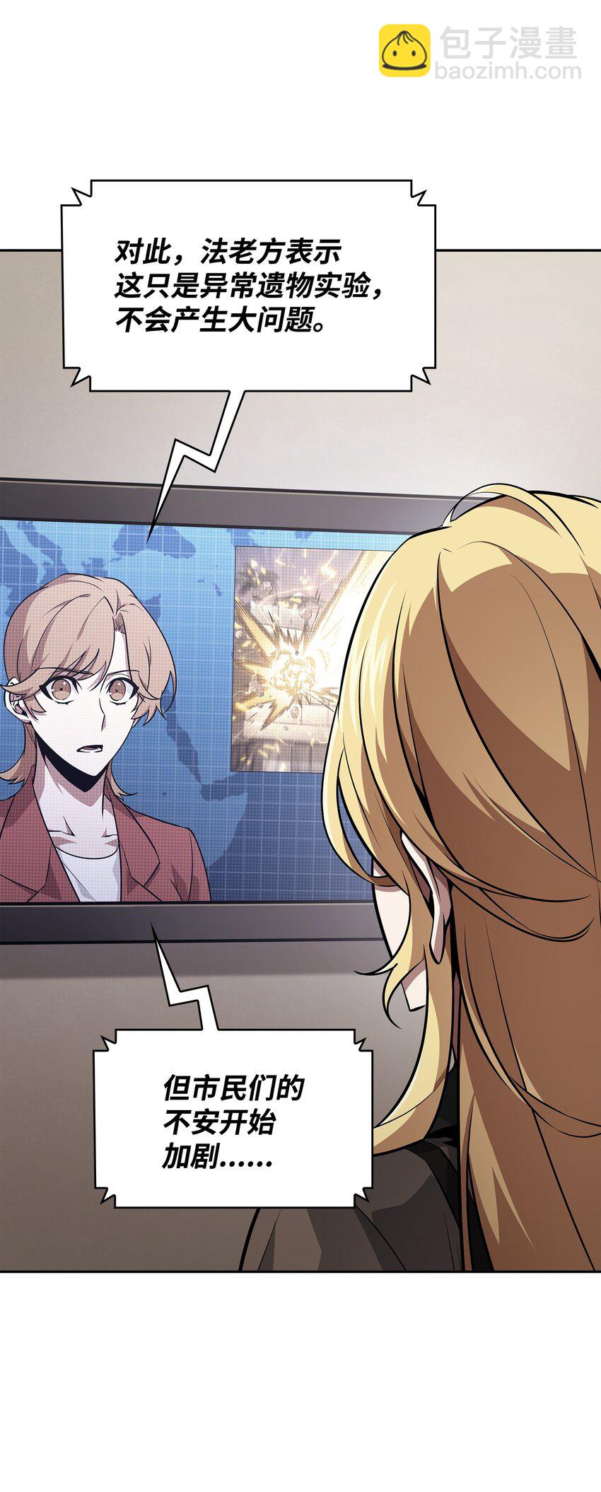 我獨自盜墓 - 427 尾聲(1/2) - 6