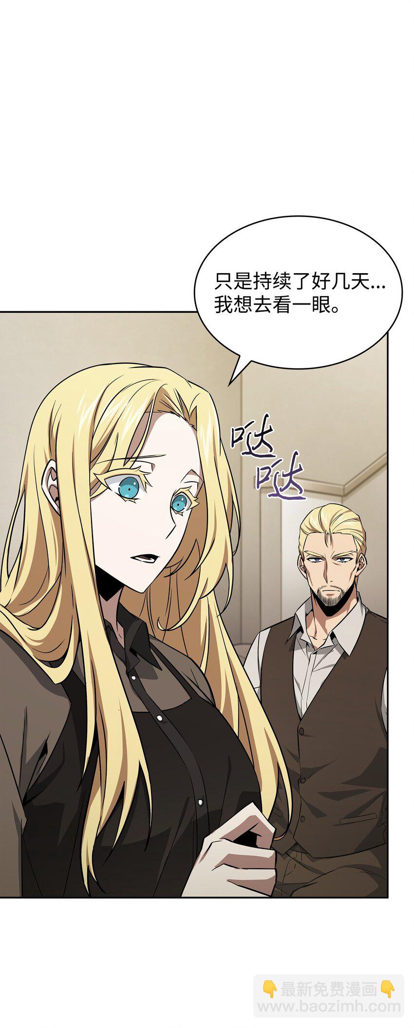 我獨自盜墓 - 427 尾聲(1/2) - 1