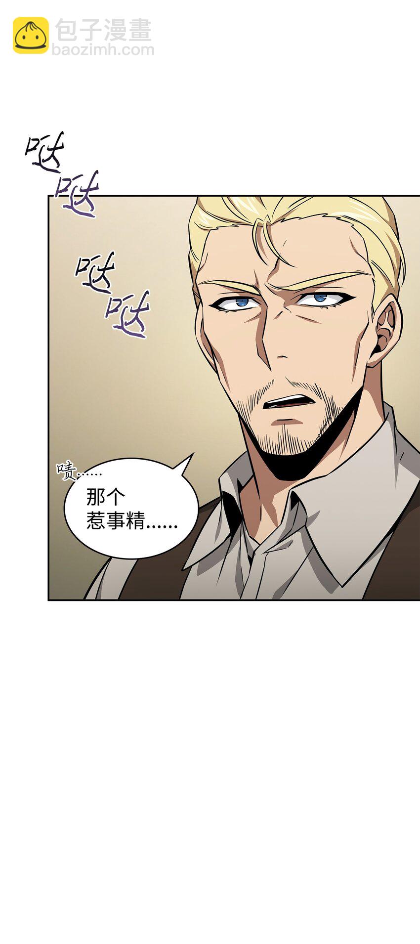 我獨自盜墓 - 427 尾聲(1/2) - 2