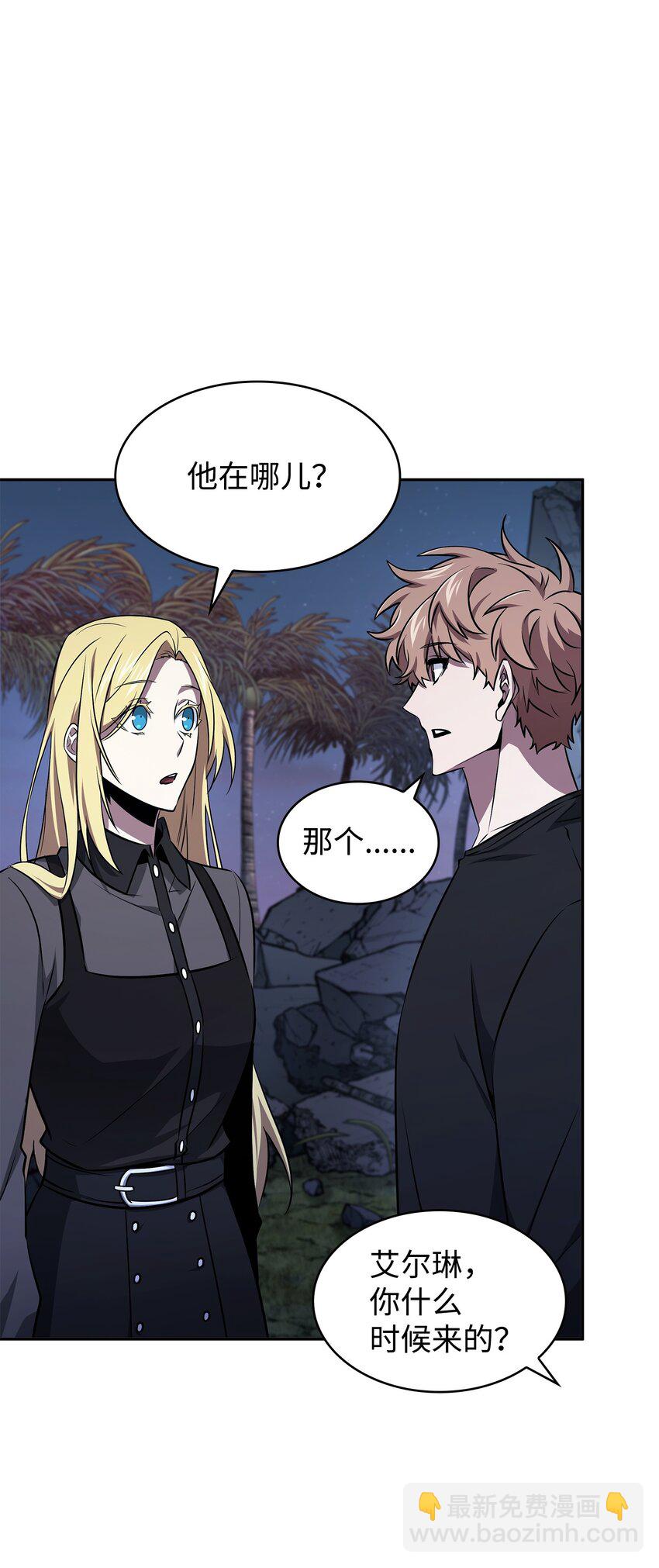 我獨自盜墓 - 427 尾聲(1/2) - 2