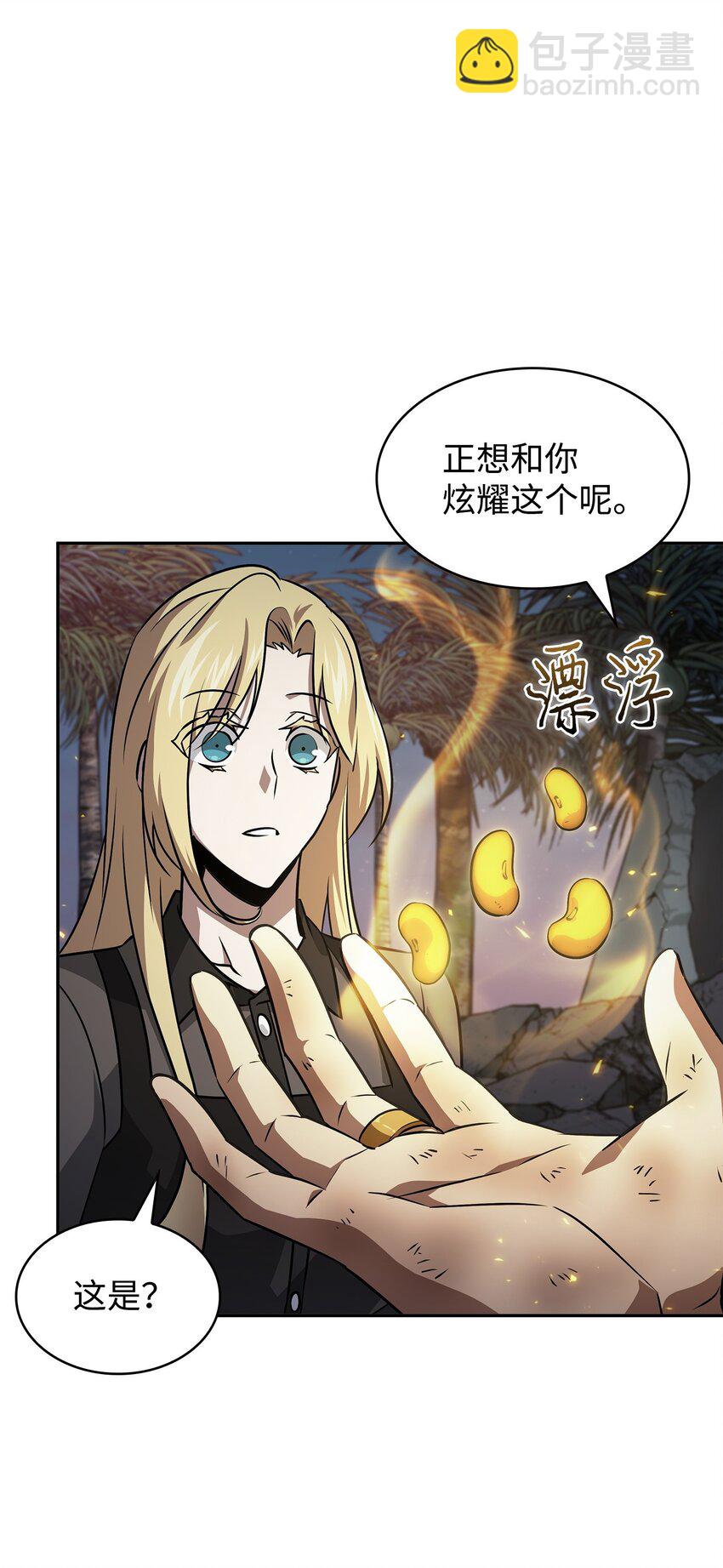 我獨自盜墓 - 427 尾聲(1/2) - 6