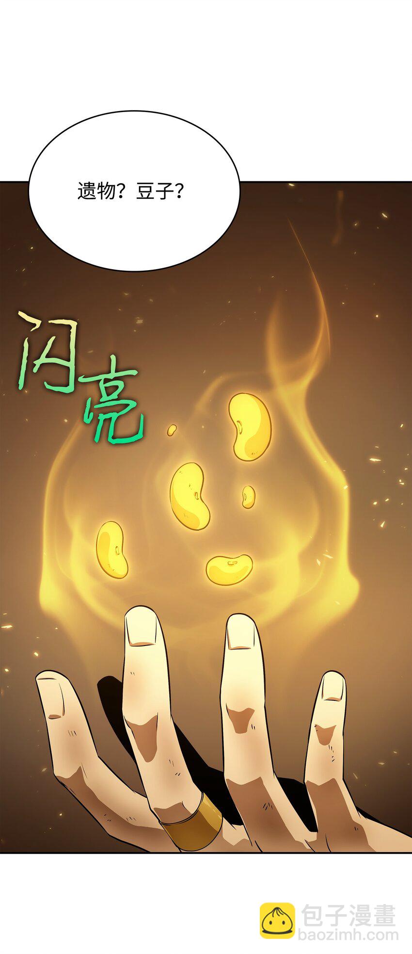 我獨自盜墓 - 427 尾聲(1/2) - 7