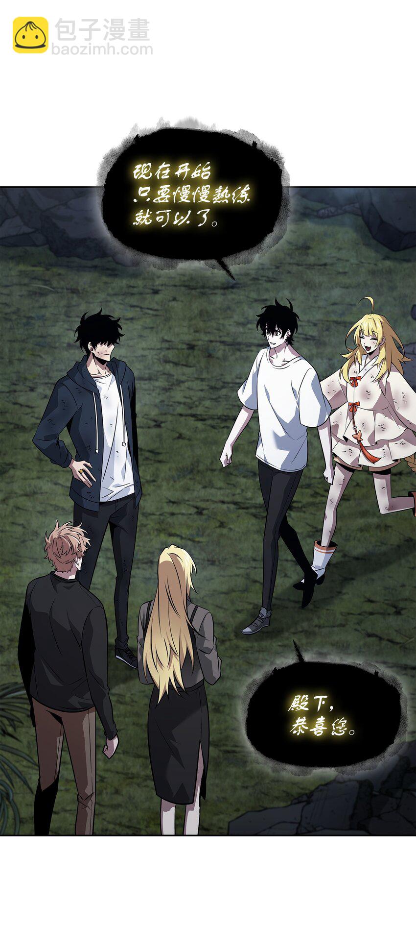 我獨自盜墓 - 427 尾聲(1/2) - 4