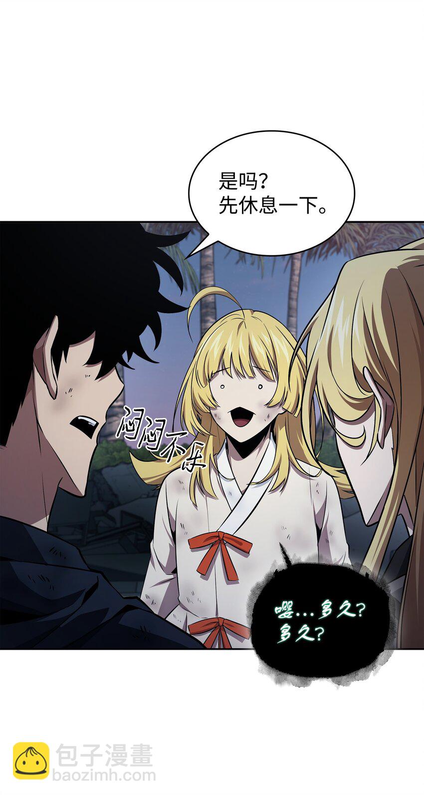 我獨自盜墓 - 427 尾聲(1/2) - 8