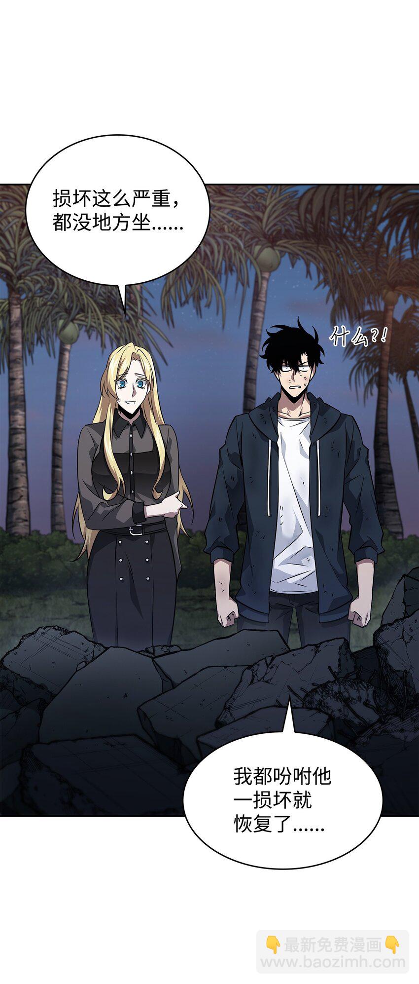 我獨自盜墓 - 427 尾聲(1/2) - 4