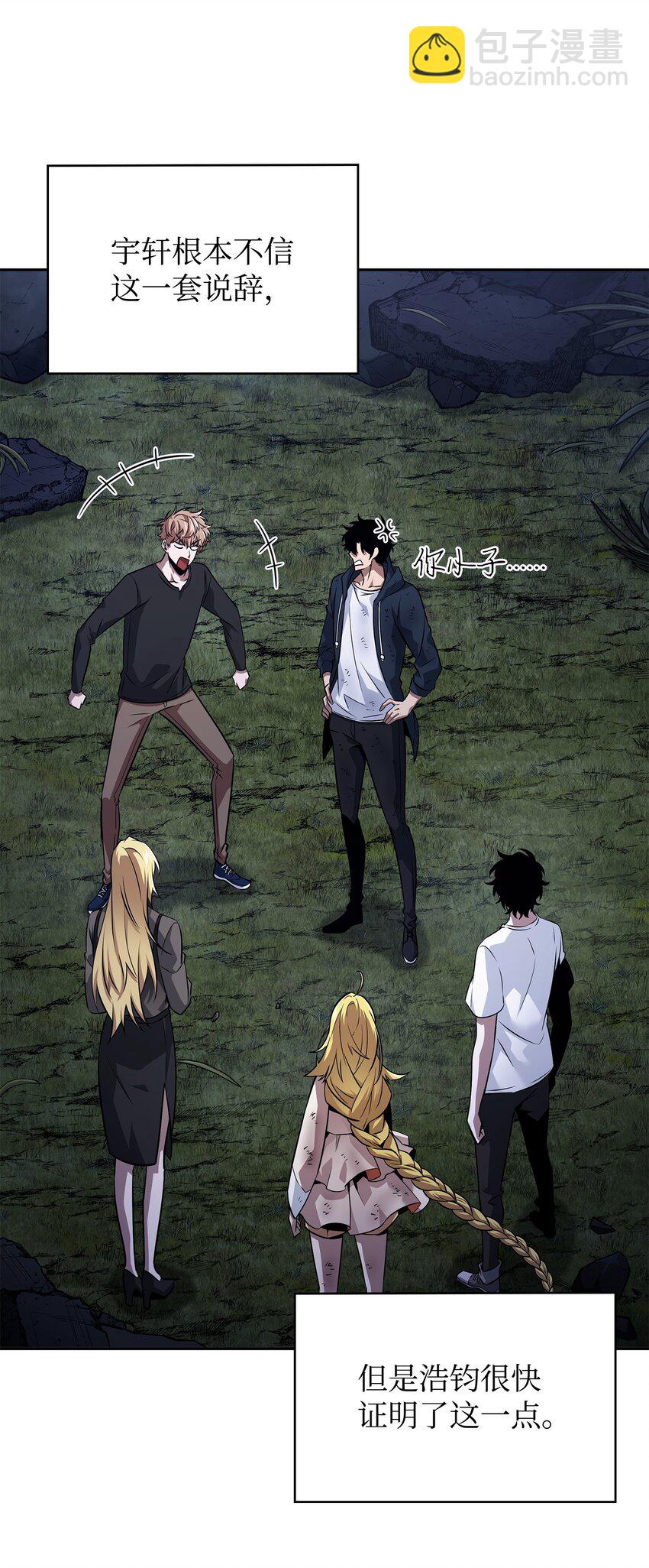 我獨自盜墓 - 427 尾聲(1/2) - 6