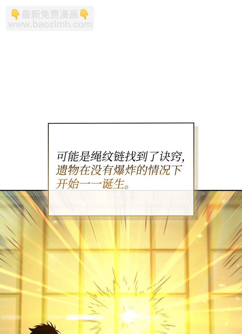 我獨自盜墓 - 427 尾聲(1/2) - 7