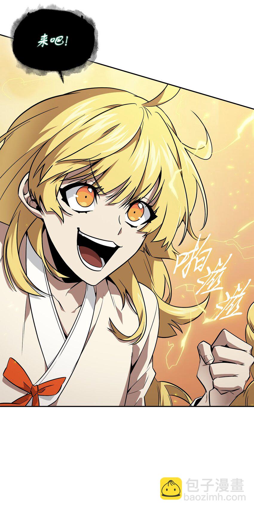 我獨自盜墓 - 427 尾聲(1/2) - 5