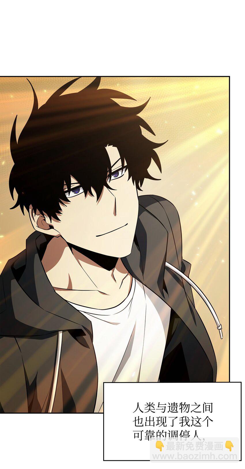 我獨自盜墓 - 427 尾聲(2/2) - 5