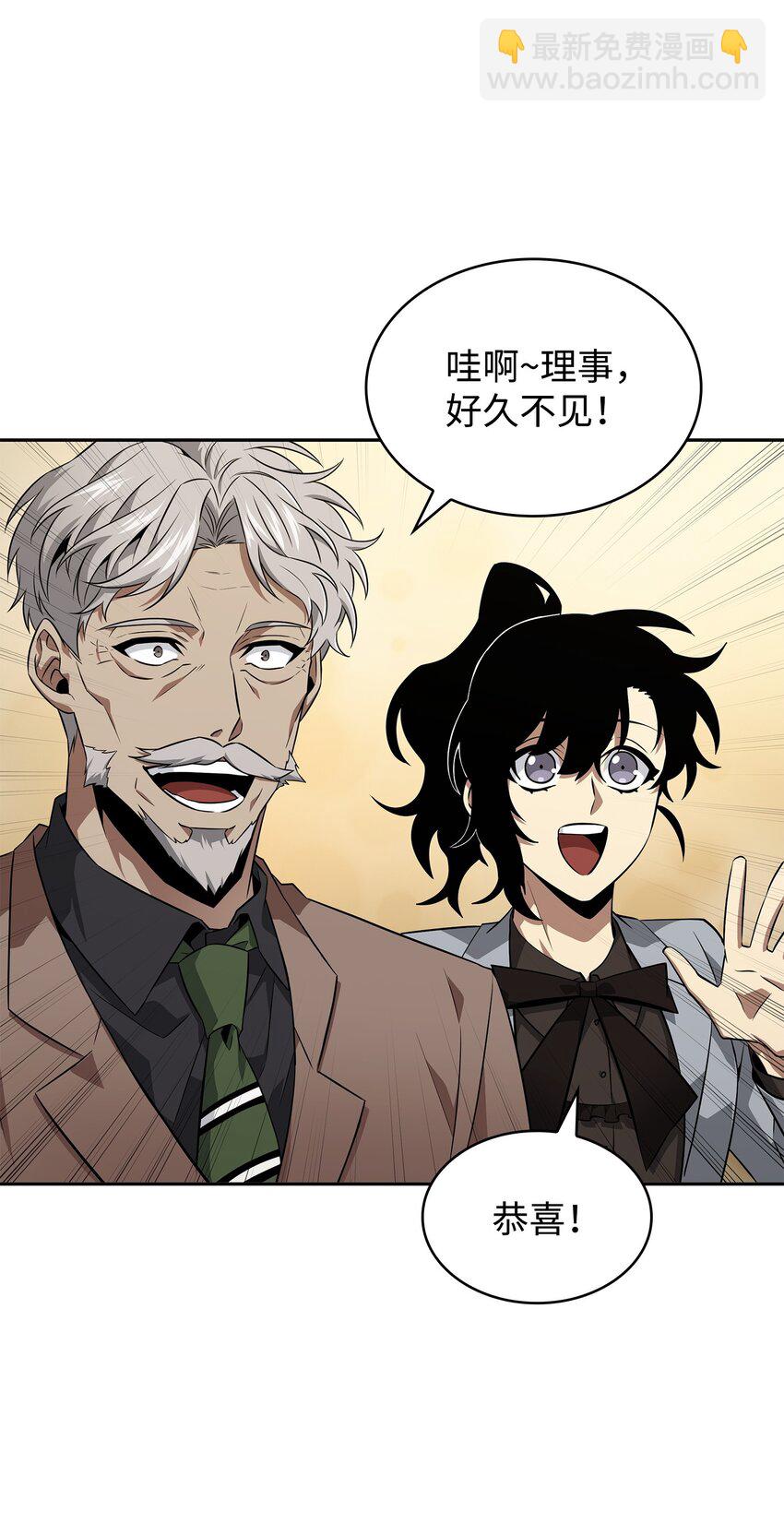 我獨自盜墓 - 427 尾聲(2/2) - 3