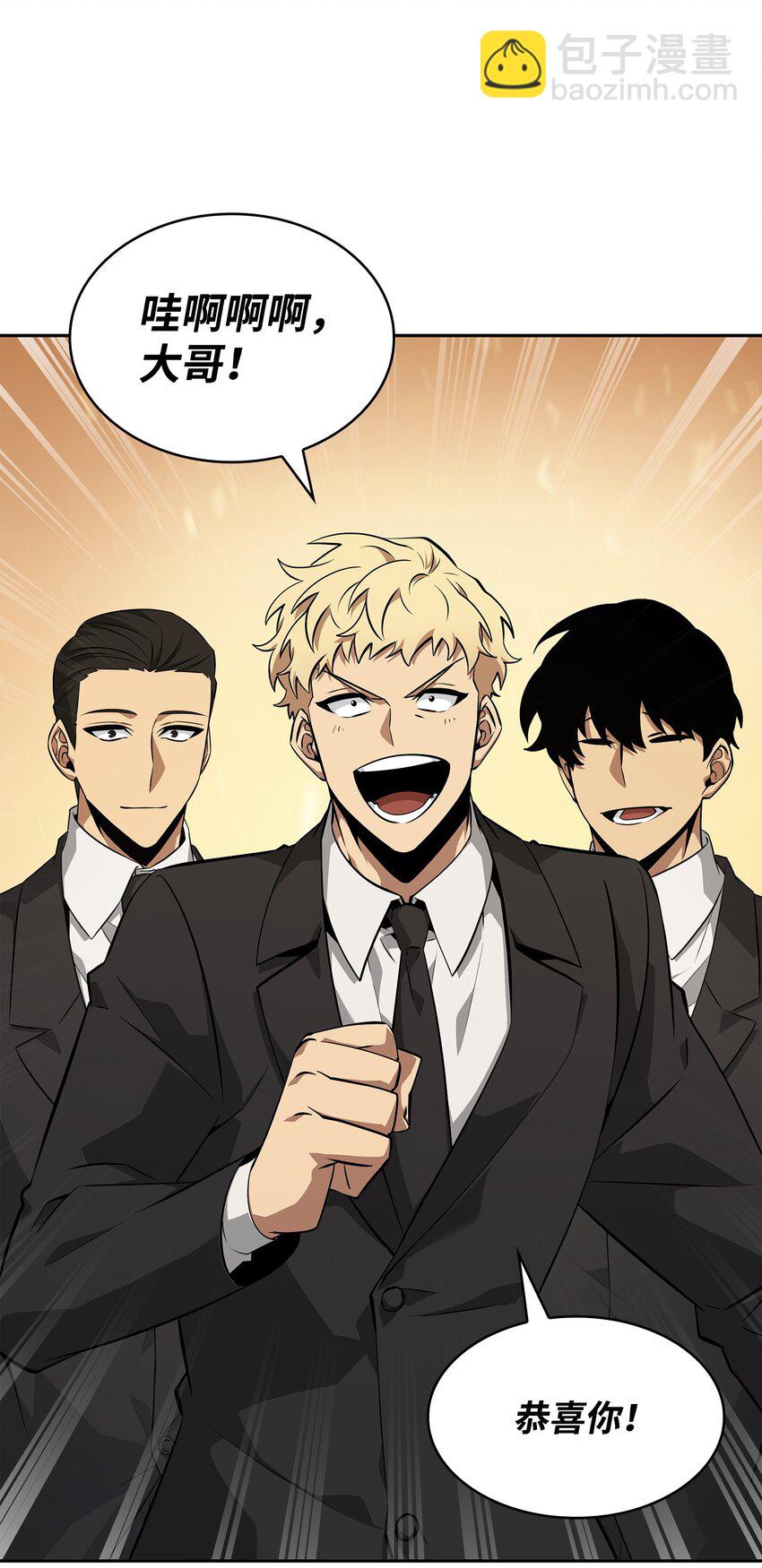 我獨自盜墓 - 427 尾聲(2/2) - 4