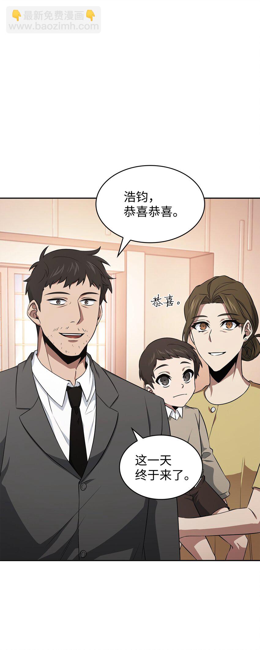 我獨自盜墓 - 427 尾聲(2/2) - 5