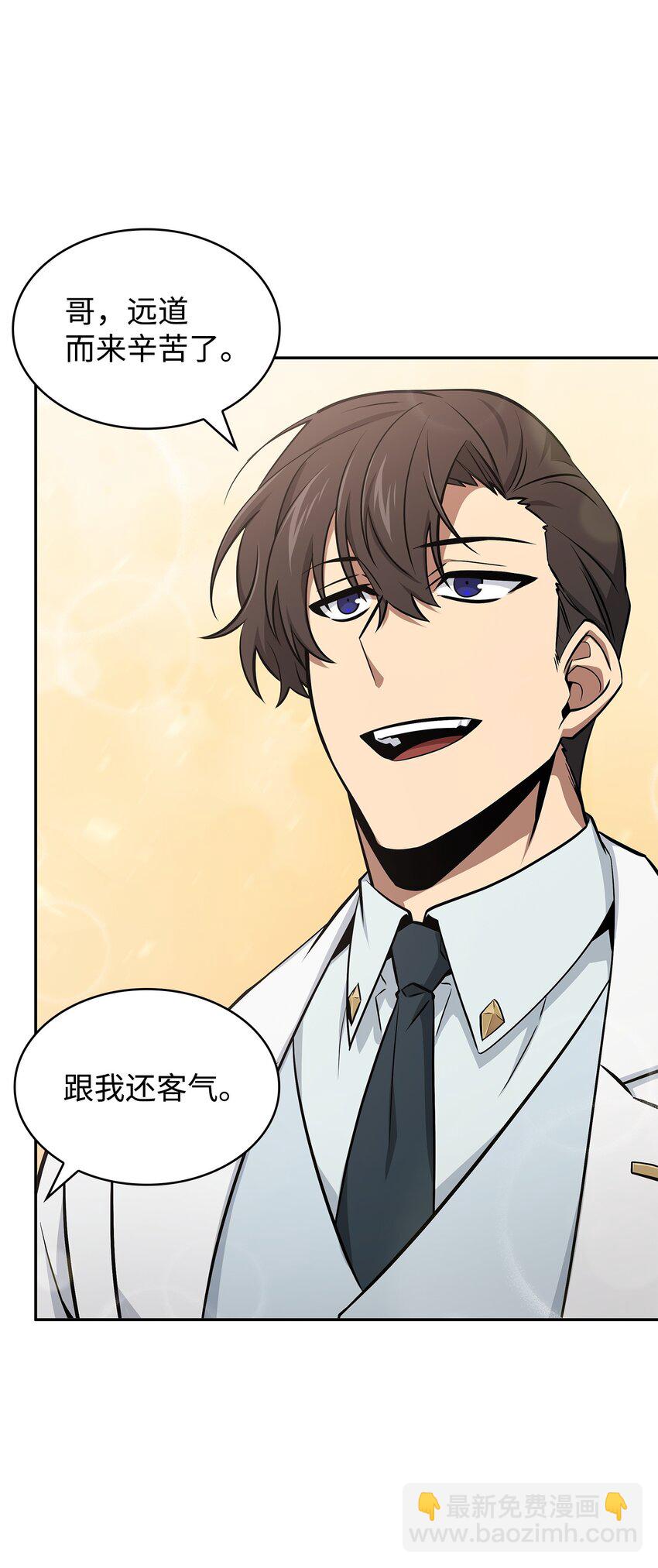 我獨自盜墓 - 427 尾聲(2/2) - 6