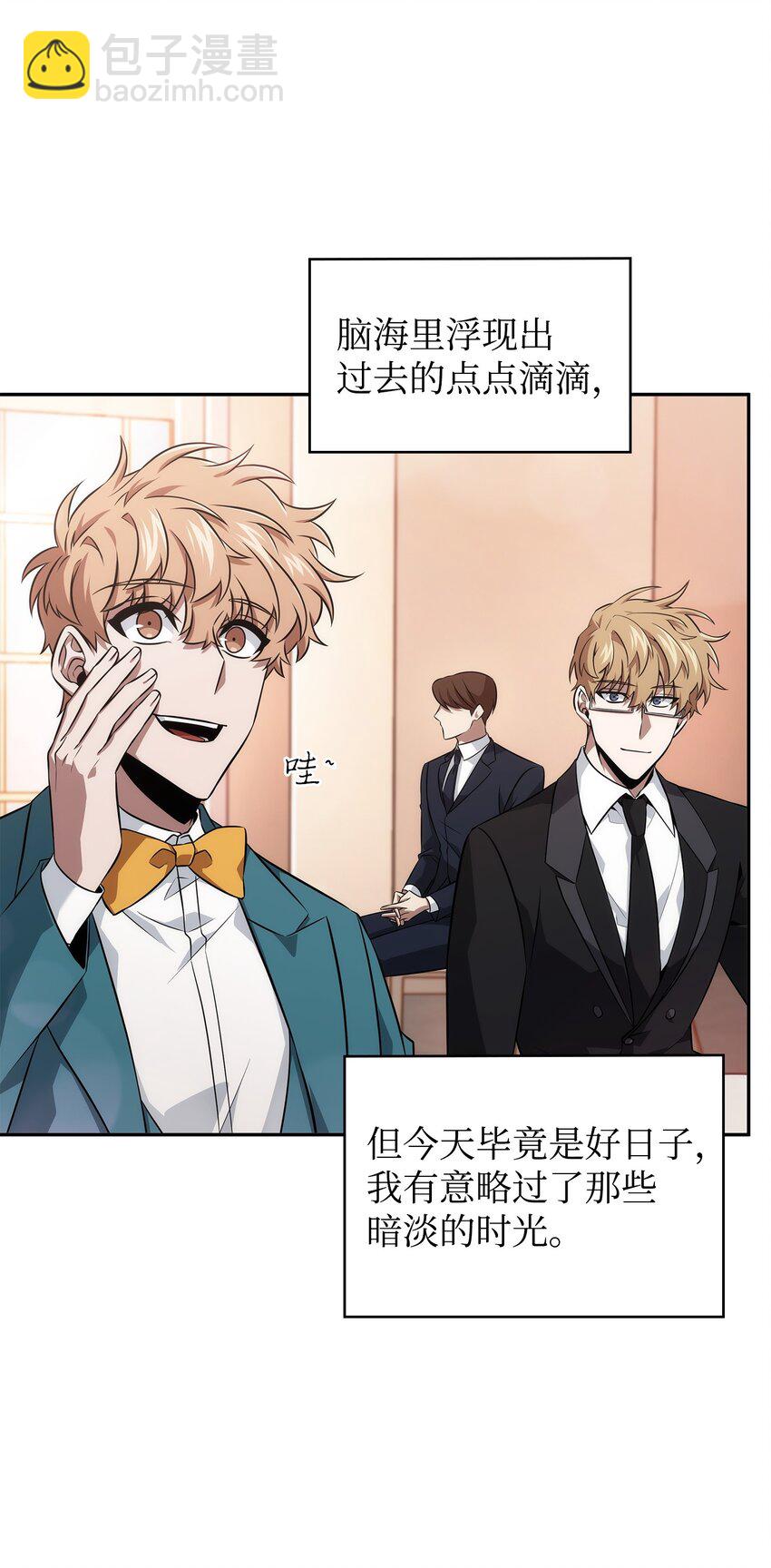 我獨自盜墓 - 427 尾聲(2/2) - 4