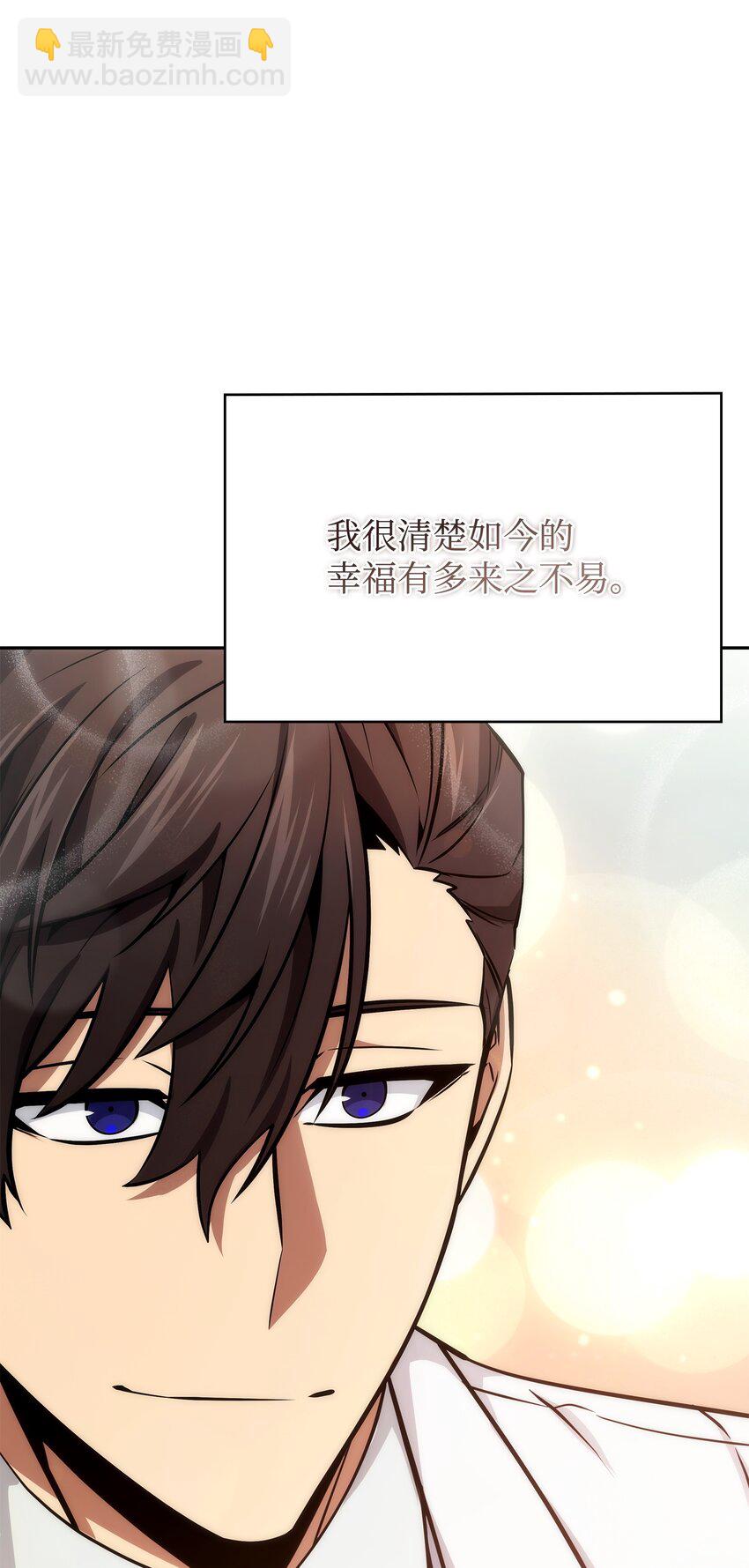 我獨自盜墓 - 427 尾聲(2/2) - 7