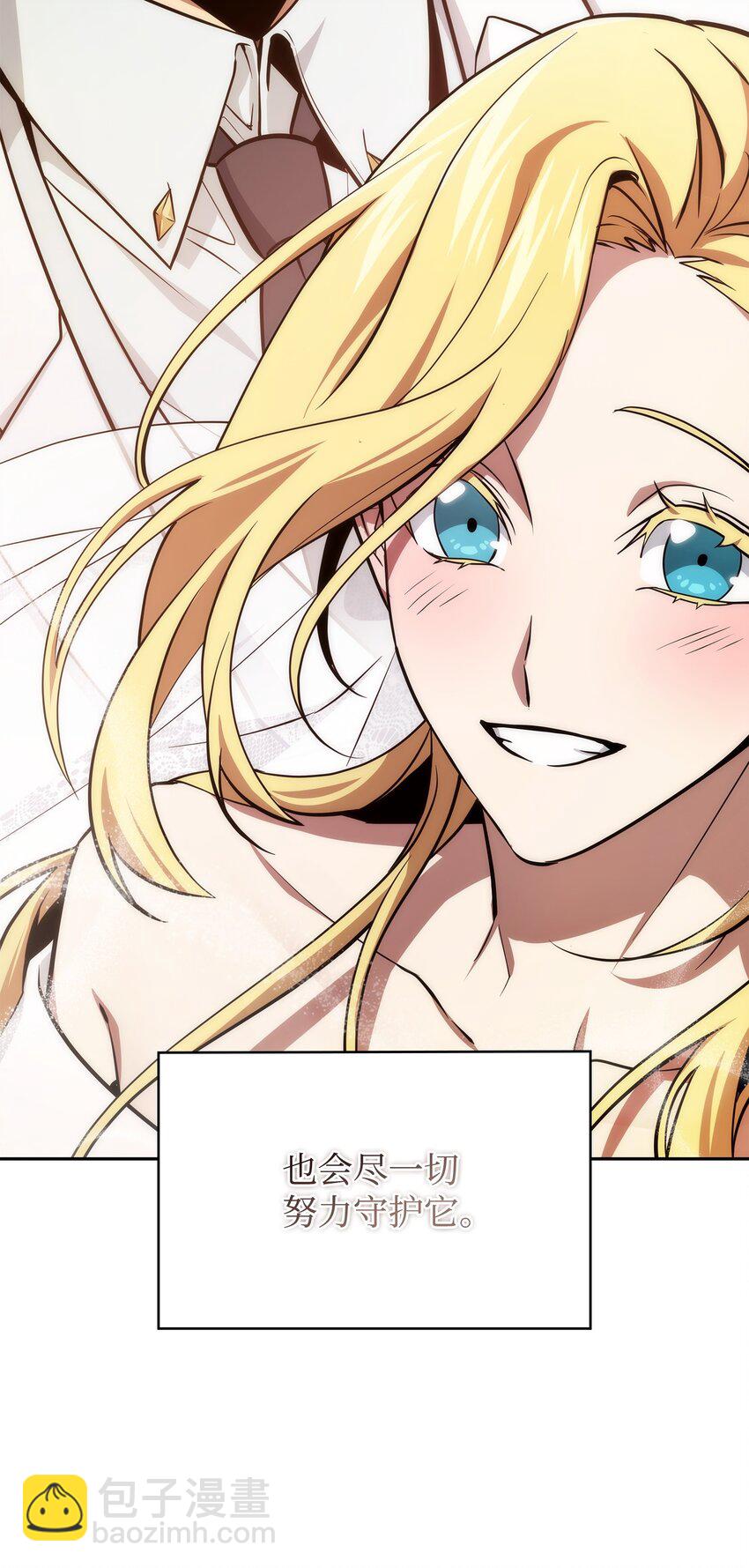 我獨自盜墓 - 427 尾聲(2/2) - 1