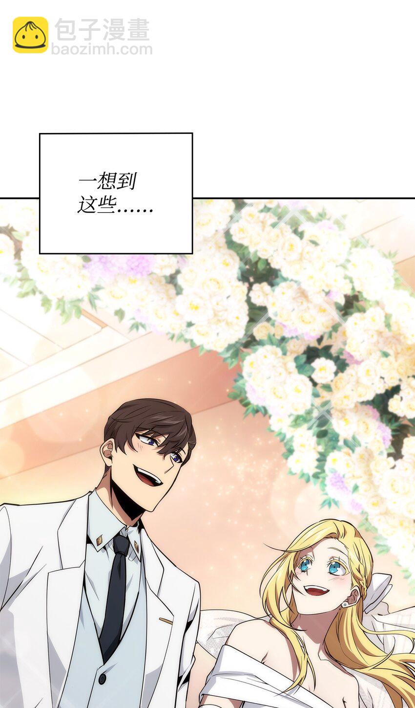 我獨自盜墓 - 427 尾聲(2/2) - 2