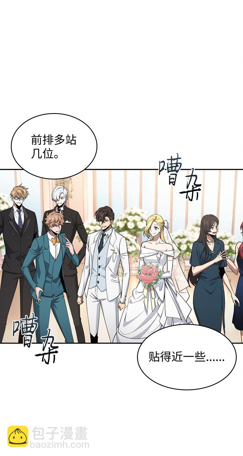 我獨自盜墓 - 427 尾聲(2/2) - 6