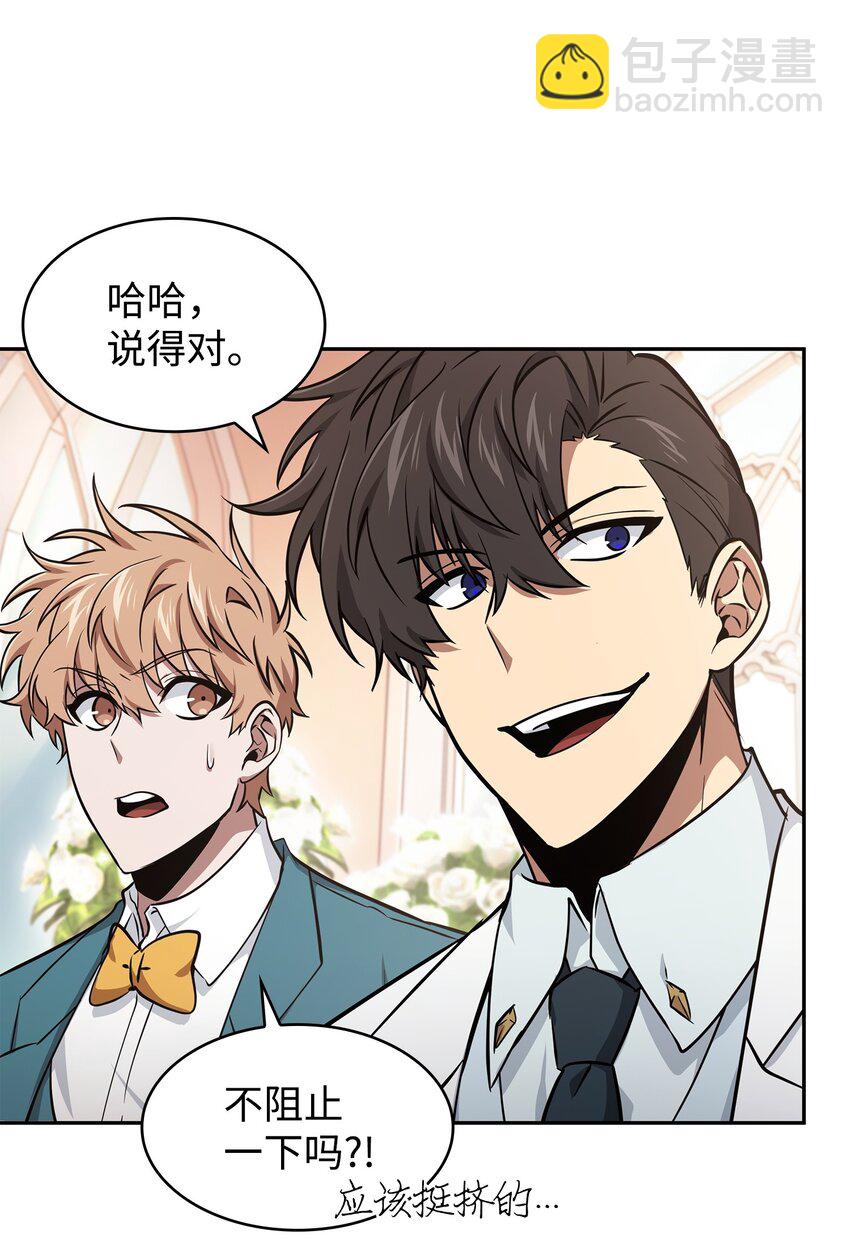 我獨自盜墓 - 427 尾聲(2/2) - 2