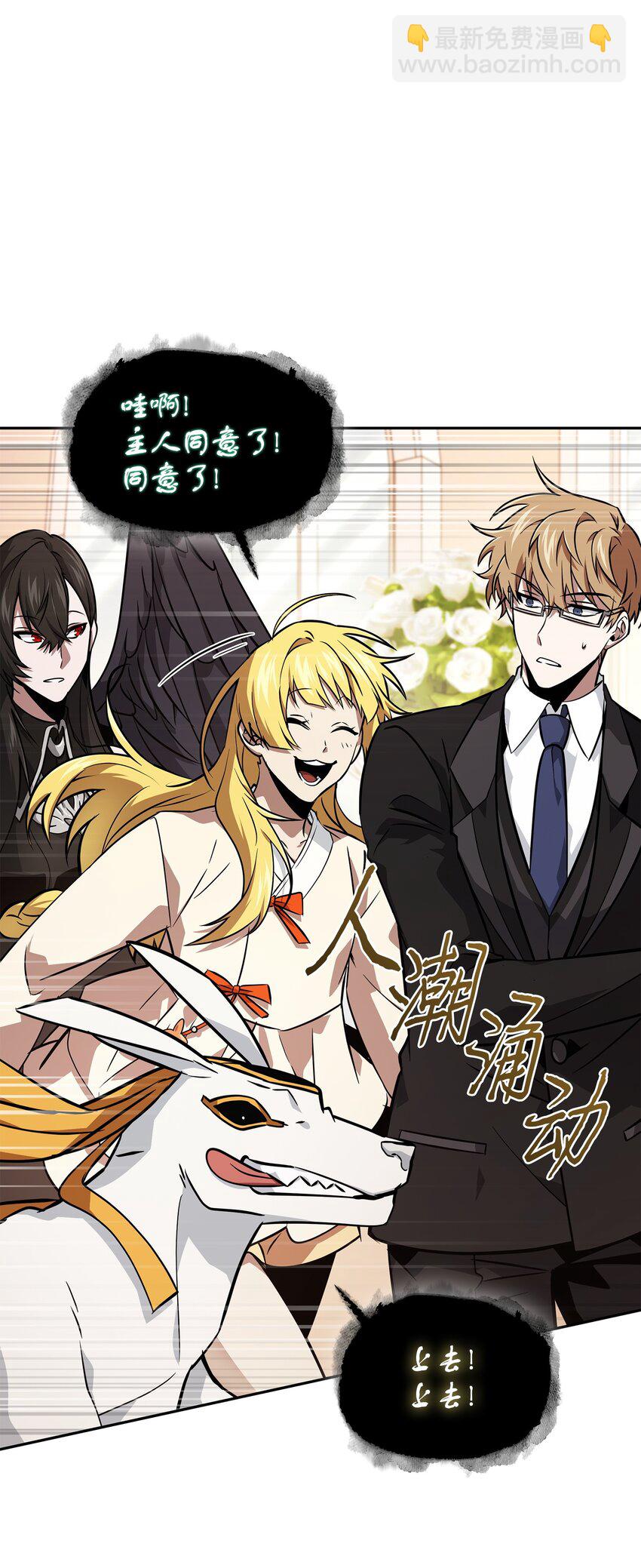 我獨自盜墓 - 427 尾聲(2/2) - 3