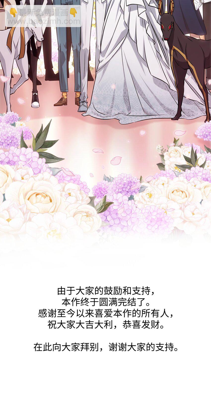 我獨自盜墓 - 427 尾聲(2/2) - 2