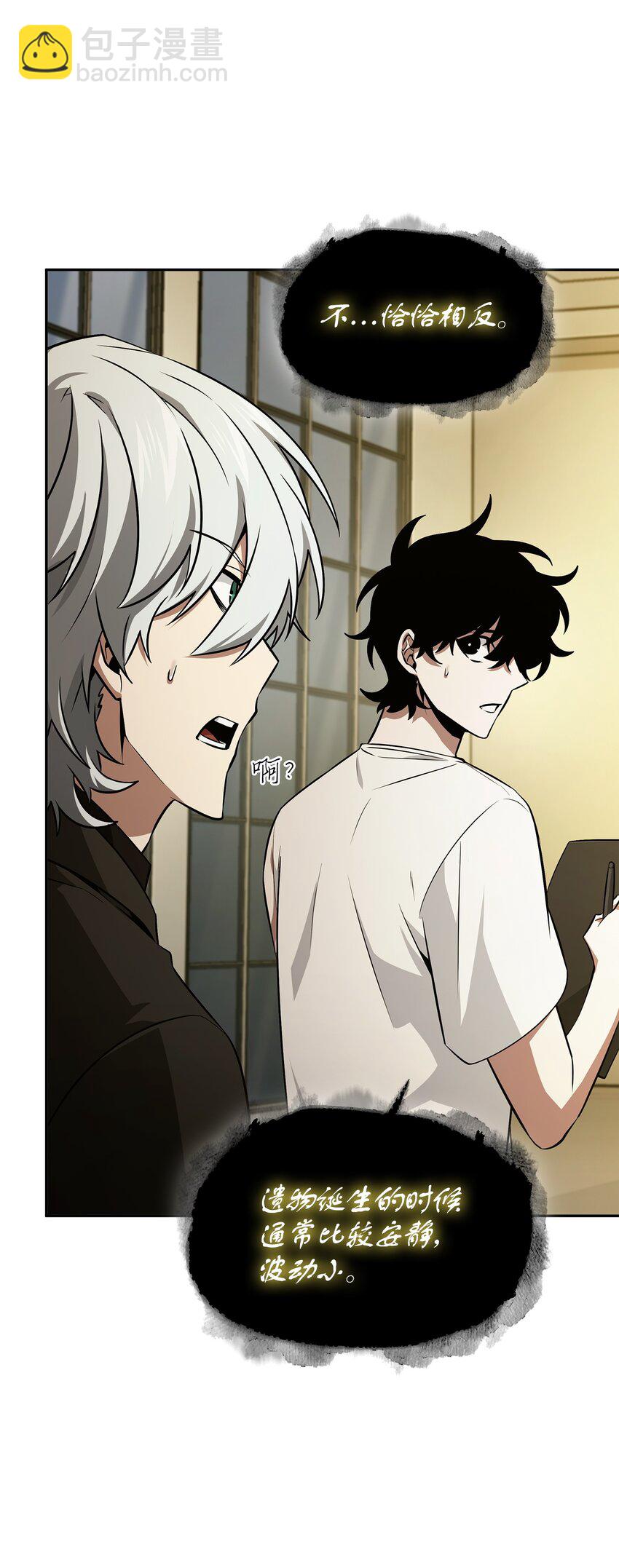 我獨自盜墓 - 427 尾聲(1/2) - 1