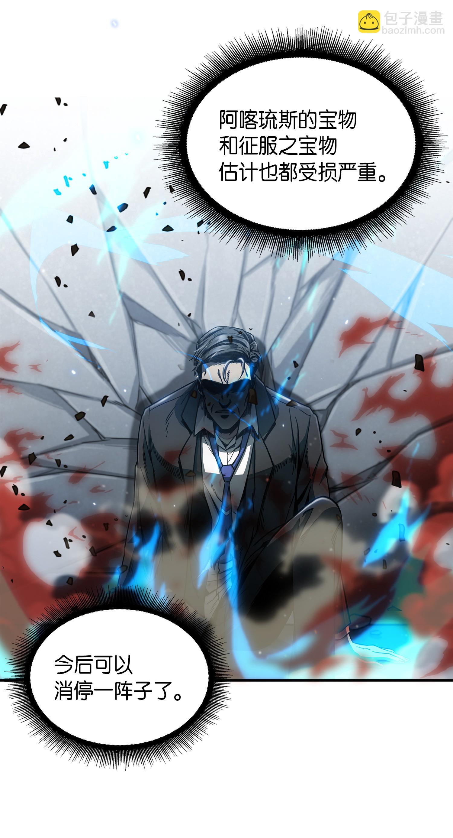 我獨自盜墓 - 042 村正刀的隕落(1/2) - 4