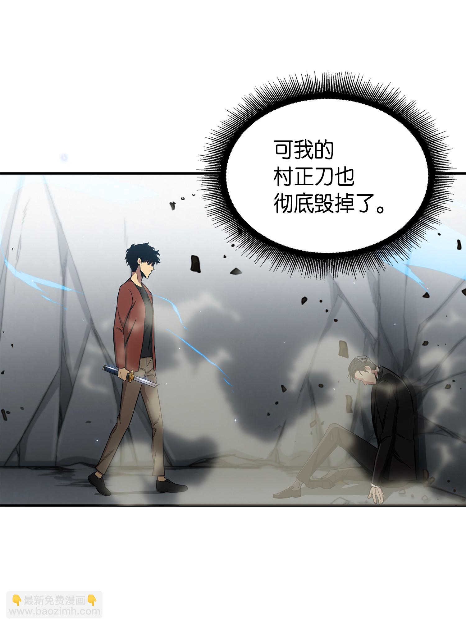 我獨自盜墓 - 042 村正刀的隕落(1/2) - 5