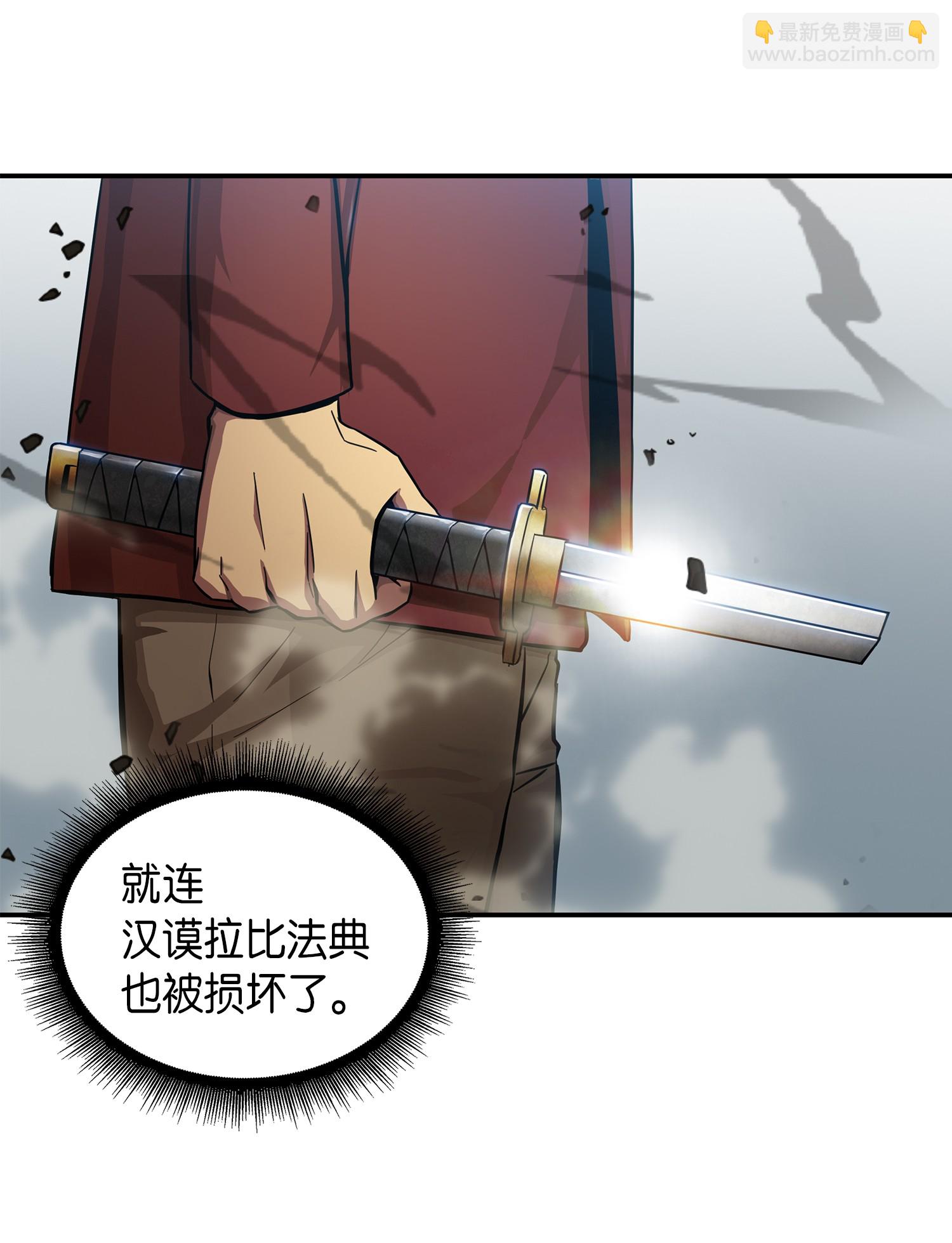 我獨自盜墓 - 042 村正刀的隕落(1/2) - 6