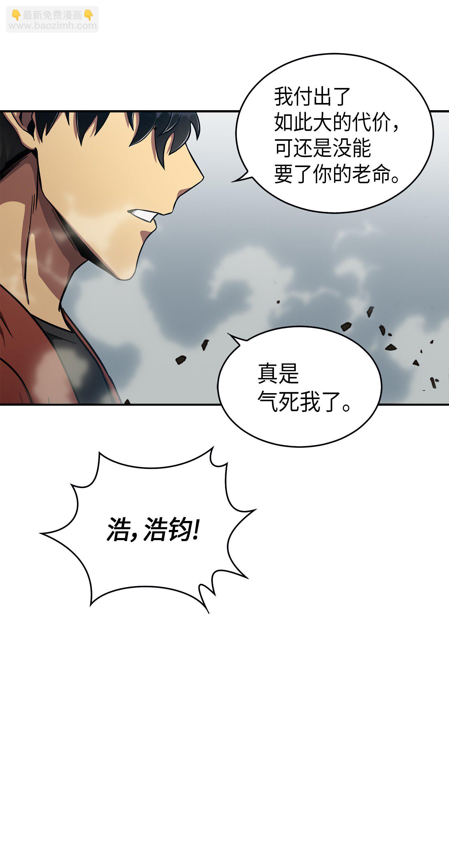 我獨自盜墓 - 042 村正刀的隕落(1/2) - 7