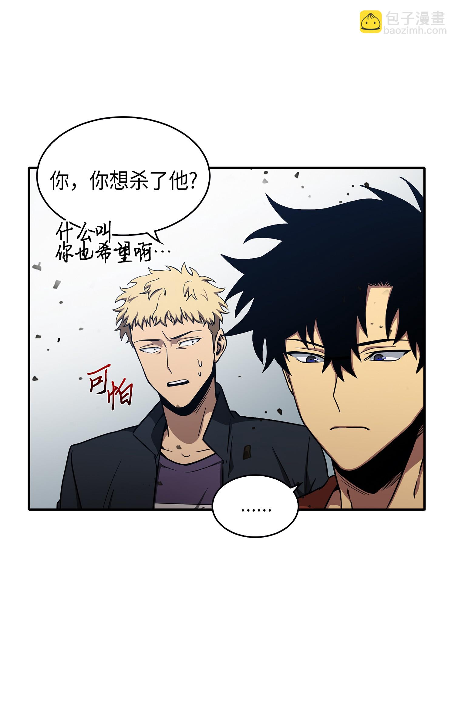 我獨自盜墓 - 042 村正刀的隕落(1/2) - 2