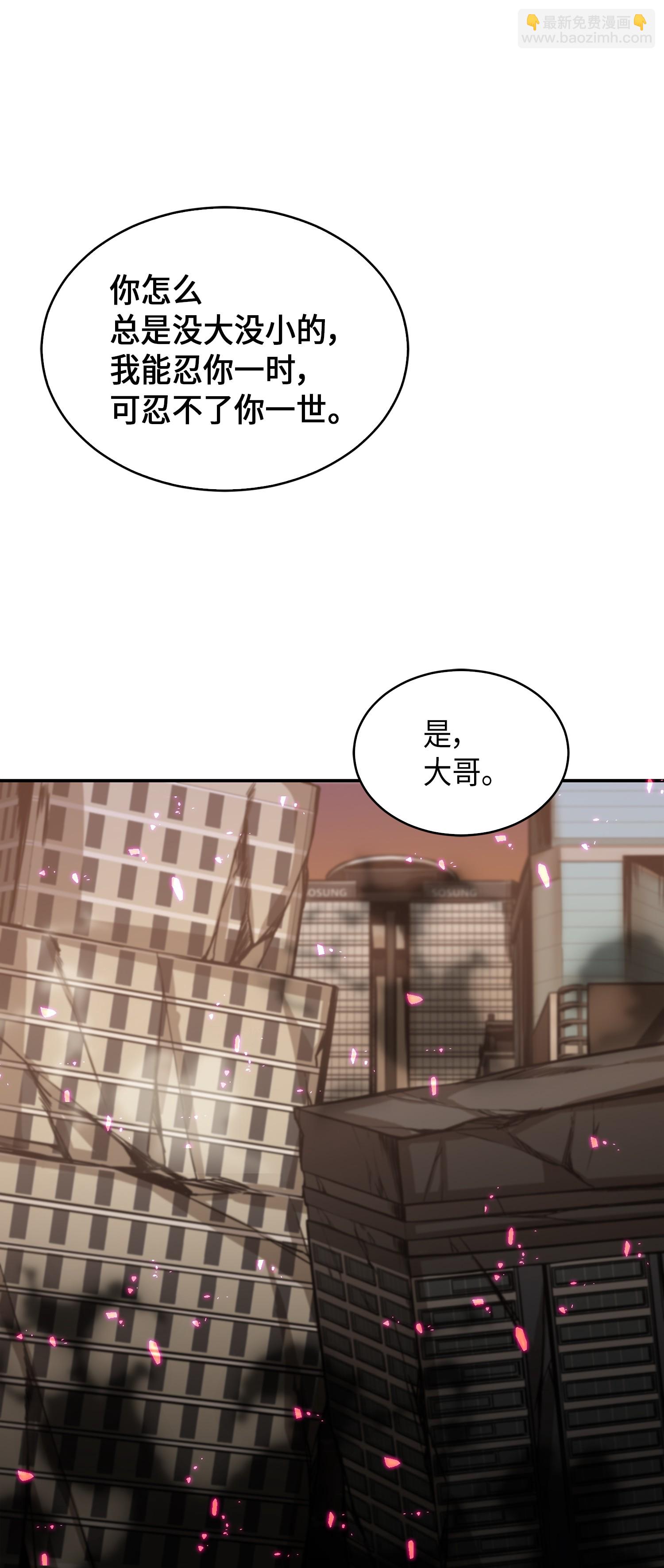 我獨自盜墓 - 042 村正刀的隕落(1/2) - 5