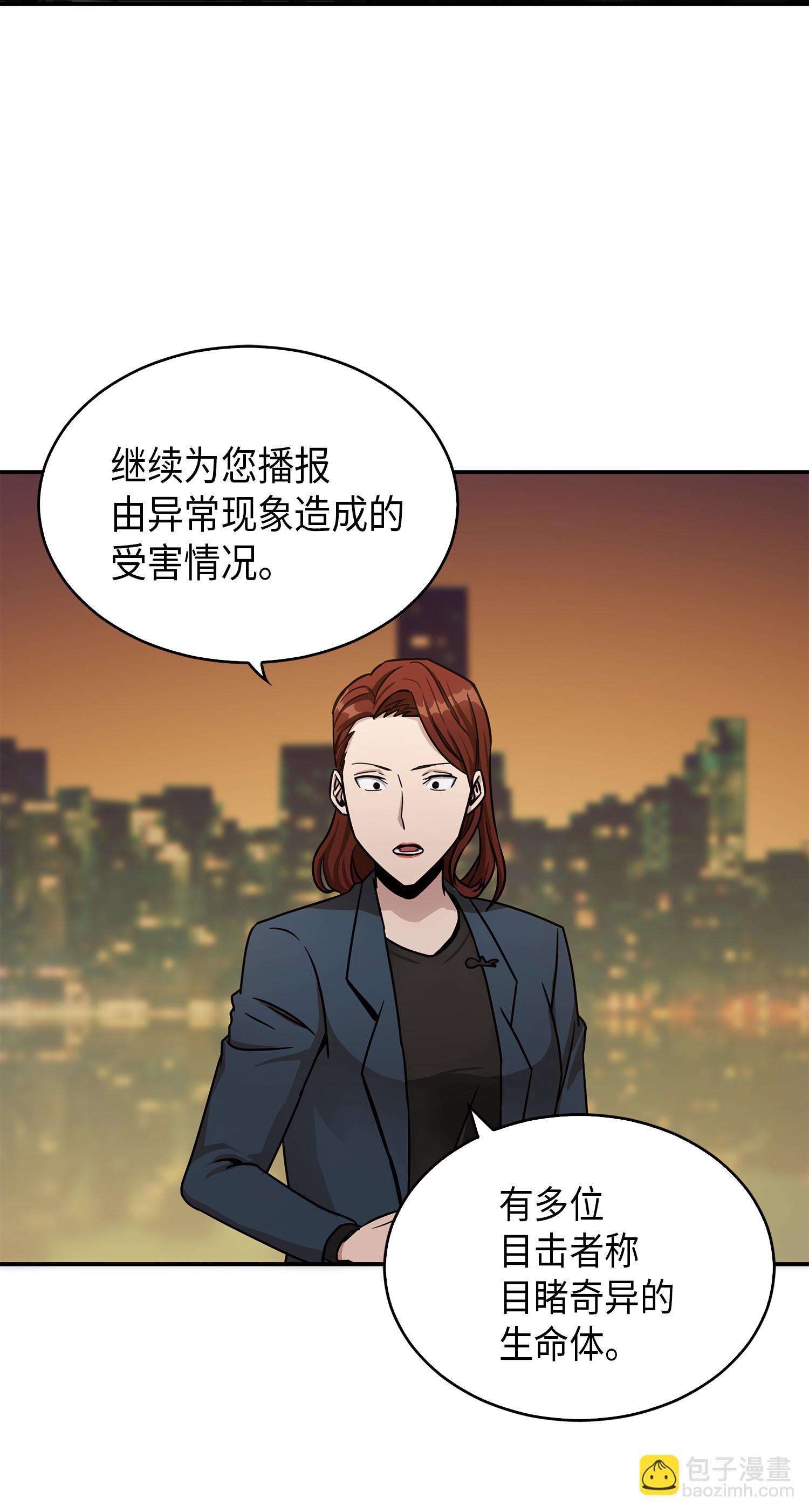 我獨自盜墓 - 042 村正刀的隕落(1/2) - 6