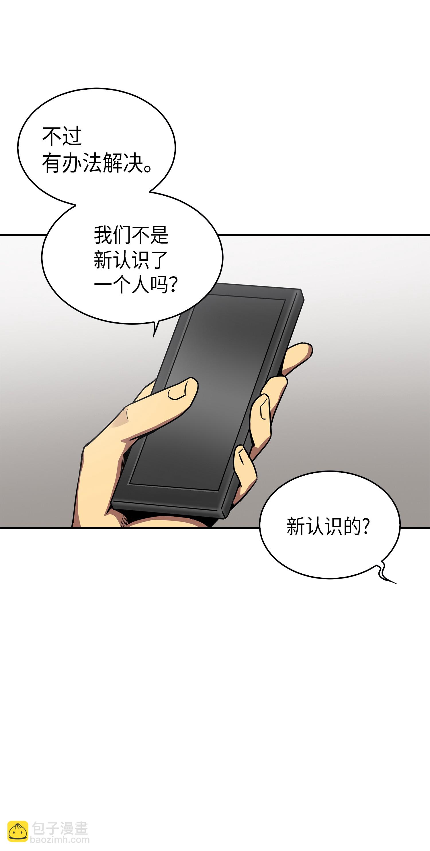 我獨自盜墓 - 042 村正刀的隕落(1/2) - 6