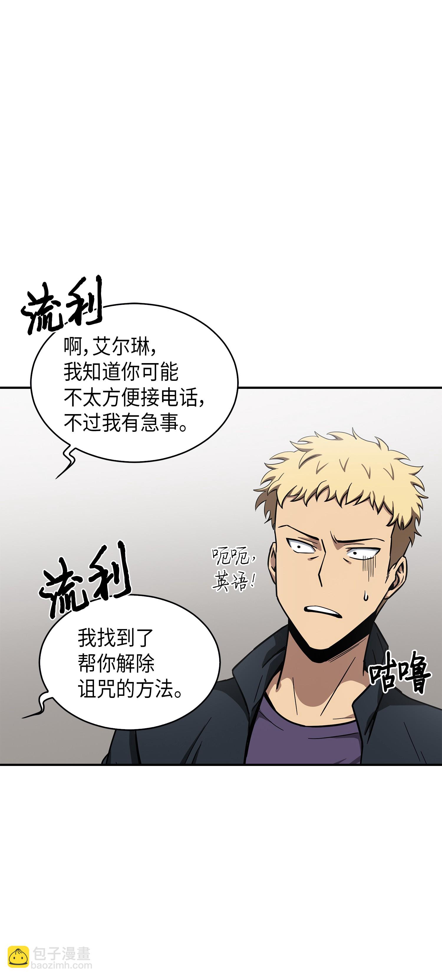 我獨自盜墓 - 042 村正刀的隕落(1/2) - 7