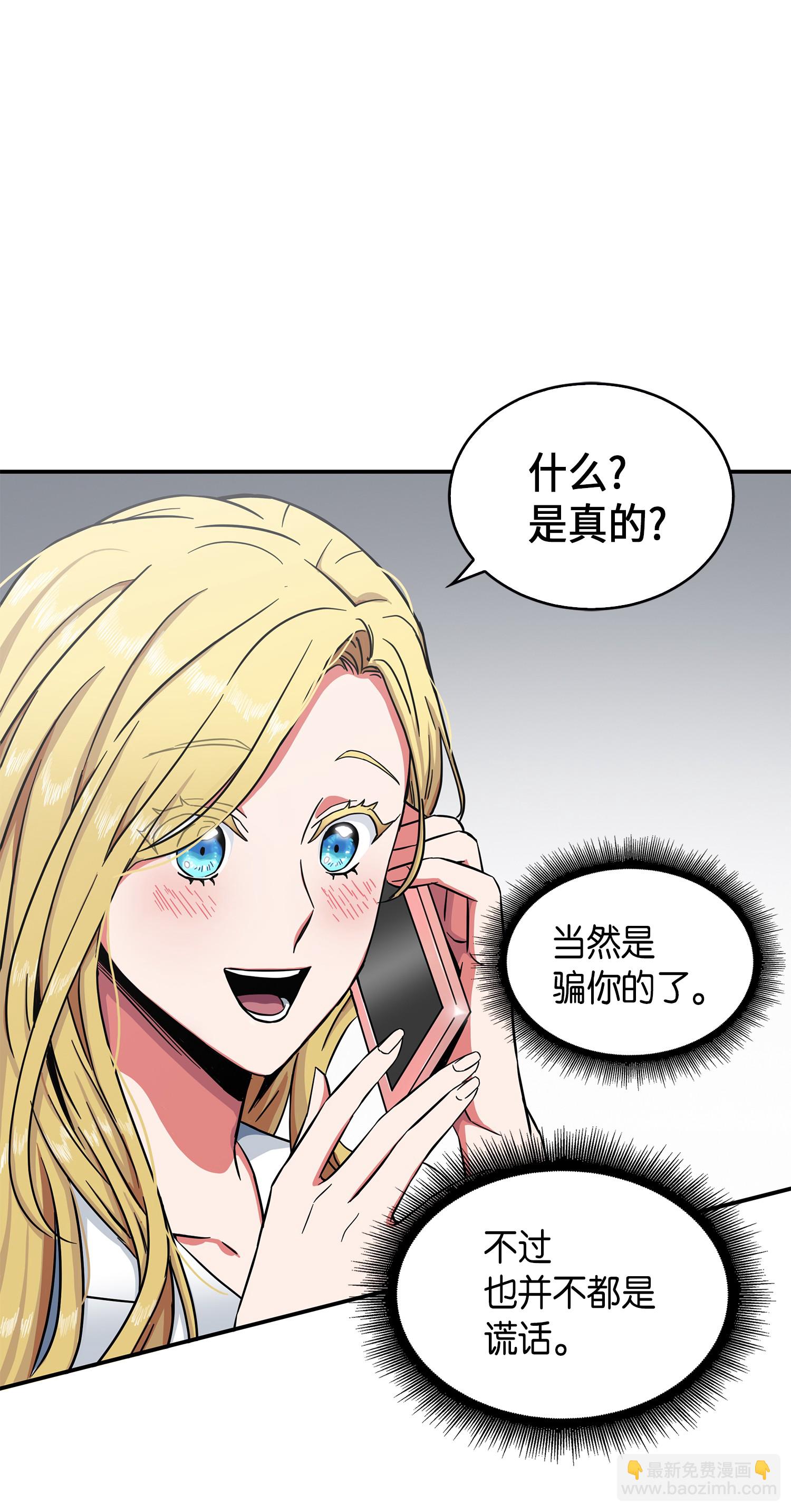 我獨自盜墓 - 042 村正刀的隕落(1/2) - 8