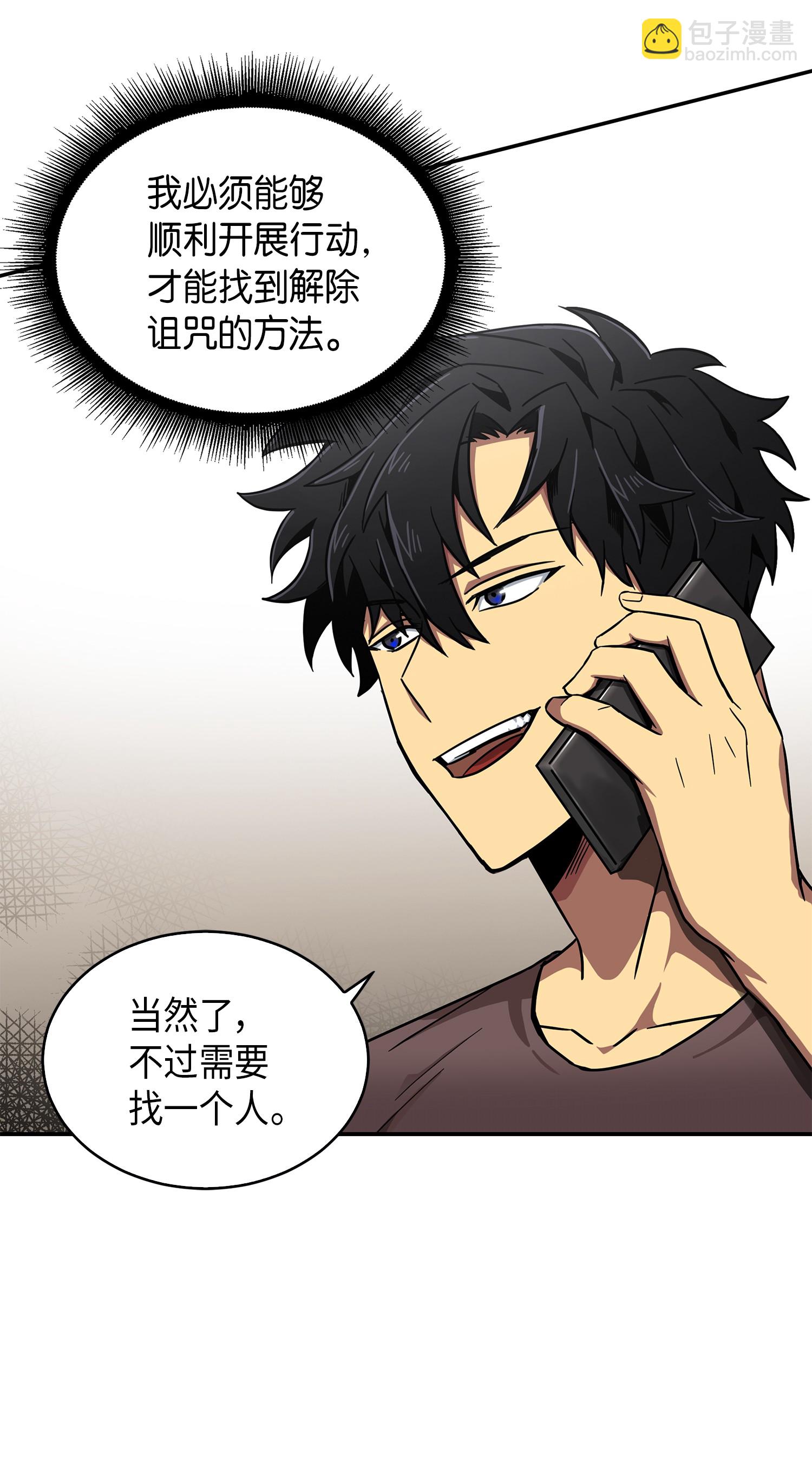 我獨自盜墓 - 042 村正刀的隕落(1/2) - 1