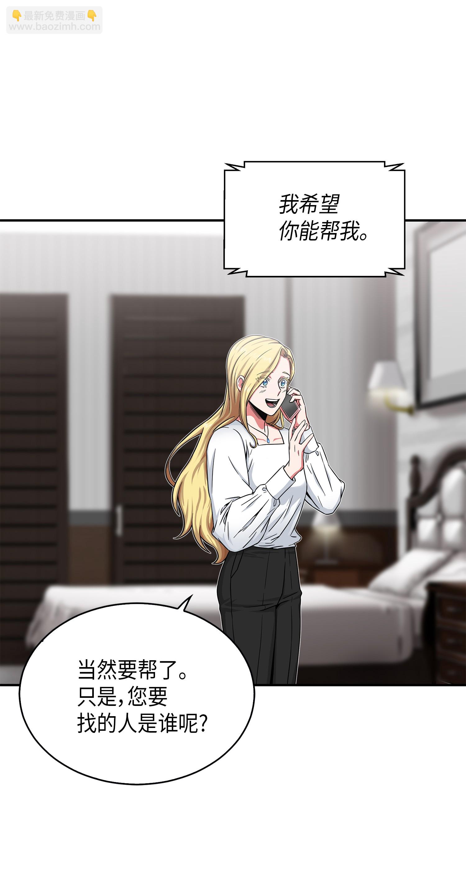 我獨自盜墓 - 042 村正刀的隕落(1/2) - 2