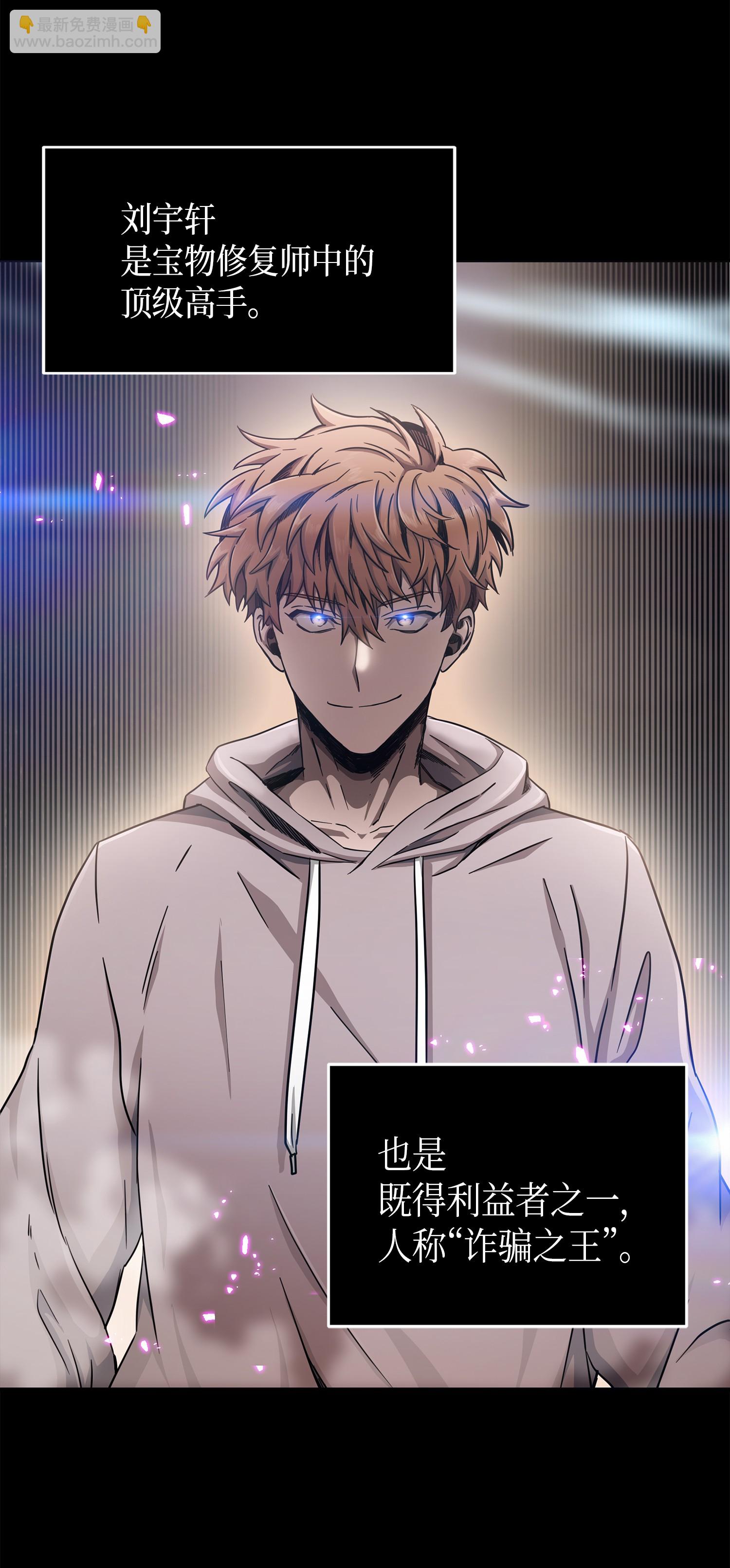 我獨自盜墓 - 042 村正刀的隕落(1/2) - 7